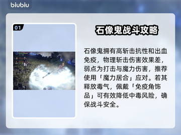 艾尔登法环🔥英雄石像鬼打法超详细黑夜君临⚡必看截图2