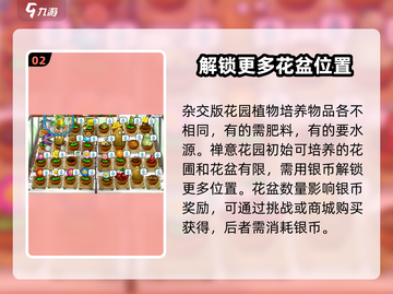 植物大战僵尸杂交版花园解锁🔥秘密基地等你来探索！ Zombies🎉截图3