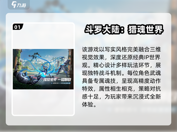 🔥2025手游排行榜TOP10出炉！🎮高热度必玩推荐截图2