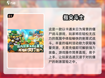 🔥2025年必玩的有趣僵尸手游下载清单ombie截图2