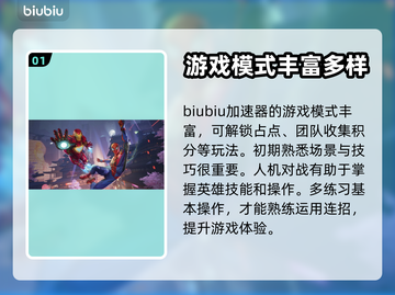 漫威争锋🔥新手必看！玩法攻略大公开🎉截图2