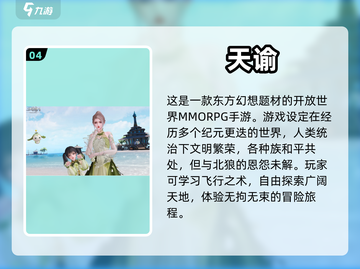 2022超🔥角色扮演手机游戏推荐✨截图5