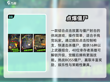 🔥2025最火僵尸手游盘点👾截图9