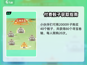 葫芦娃大作战迷失传奇！仙域寻宝全攻略💎截图4