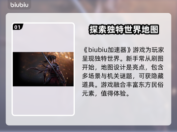 明末渊虚之羽🔥超好玩！游戏攻略玩法全介绍🎮截图2