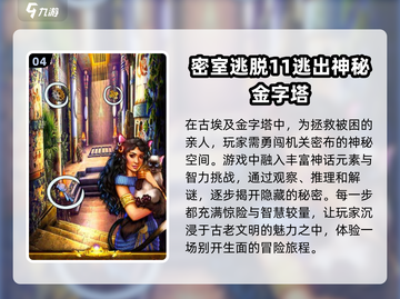 2025最🔥智力比拼游戏🎉盘点，玩转大脑不容错过！截图5