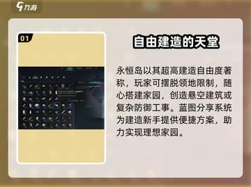 七日世界🔥永恒岛建设必要性揭秘！💎截图2