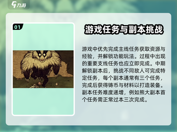 《饥困荒野》任务大全🔥日常攻略助你称霸荒野！截图2