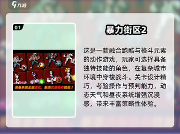 🔥2025必玩单机格斗游戏下载推荐💥截图2