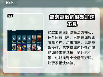 电脑进游戏就闪退？不闪退加速器来了！💥🔥截图4