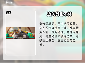 浮生为卿歌：元炽竟是玲珑！');
游戏名：浮生为卿歌；
角色揭秘🔥截图3