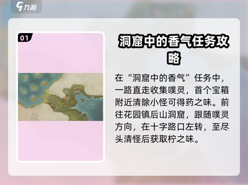 无限暖暖香氛材料获取攻略🌟游戏党必看！截图2