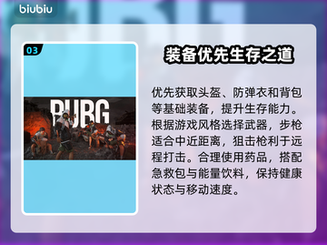 🎮PUBGM下载太慢？用这个加速器秒变飞人！🚀截图4