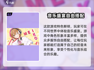 初音未来缤纷舞台🔥公测时间曝光！🎉截图3
