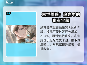 以闪亮之名🔥酷帅卡牌全收录！💥截图2