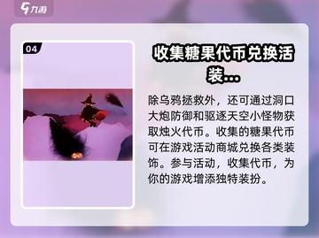 光遇🔥2024恶作剧之日活动大全🎉截图5