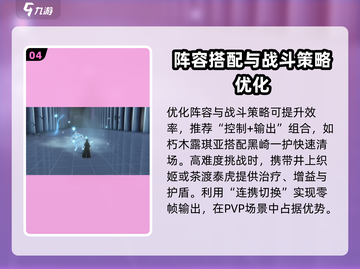 🔥《境界刀鸣》瀞灵廷阵营贡献获取秘籍✨截图5