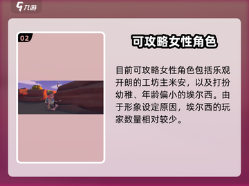 沙石镇时光💥能同时追几个女生？截图3