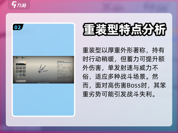 斯露德🔥武装类别大起底！新手必看⚡截图3