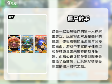 🔥2025最受欢迎🧟‍♂僵尸游戏下载推荐🔥截图8