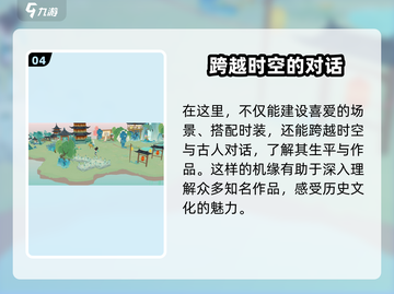 淡墨水云乡手游🔥联机玩法大揭秘！能一起玩吗？截图5