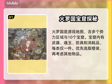 永劫无间🔥宝窟位置大曝光！速来打卡🔥截图2