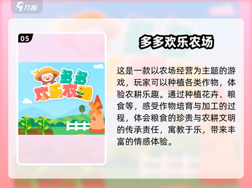 2025必玩农场游戏推荐🎮种田党狂喜！截图6
