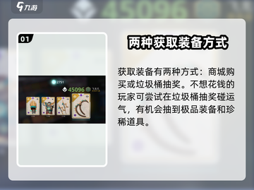 暗影格斗3🔥垃圾桶全攻略，轻松制胜！截图2