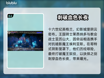 赤痕绯红契约🔥超低发售价格🎉全平台汇总🎮截图3