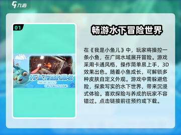 我是小鱼儿🔥玩法大全，必看攻略🎉截图2