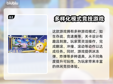 蛋仔派对加速神器🔥选它稳赢不掉线！🎮截图3