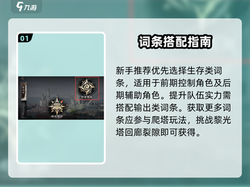《原神》辉烬明饰爆改神装🔥截图2
