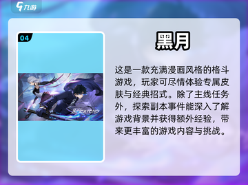 🔥手游党必看！超好玩爆肝游戏推荐🎉截图5