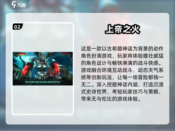 🔥2025必玩AAA大作游戏推荐✨下载清单截图3