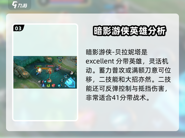决胜巅峰🔥T0英雄排行榜来了！快看你本命角色👇截图4