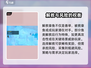 潜水员戴夫📖章鱼任务全流程攻略来啦🎉截图4
