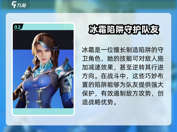 天启行动🔥守卫角色超强解析来啦！🎮截图3