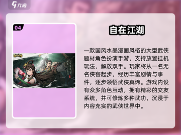 🔥2025免费交友游戏TOP榜🎮超好玩推荐！截图5