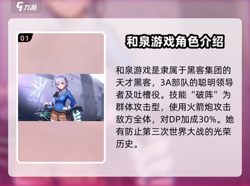 🔥炽焰天穹：泉由希技能全面解析，实力逆天！💥截图2