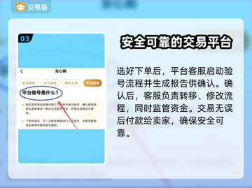 迷你世界账号交易渠道大曝光！安全平台推荐🔥🎮截图4