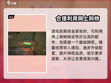网吧模拟器2🔥快递在哪拿？📍拿快递地点大揭秘！截图4