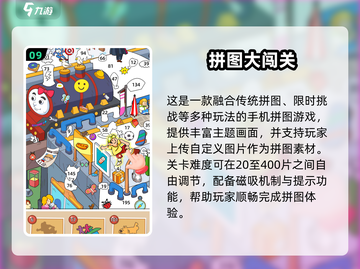 2025古风拼图手游TOP10🔥国风控必玩！🧩✨截图10