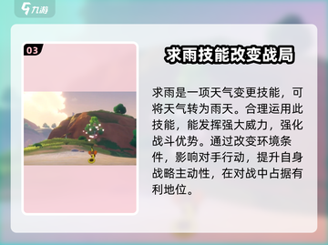 洛克王国世界号儿鱼🔥超强攻略来了！🐟截图4