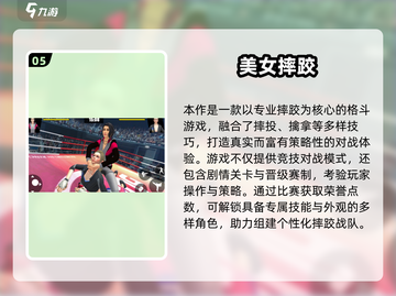 💥肌肉女游戏推荐2025🔥超燃玩法来袭！🎮截图6
