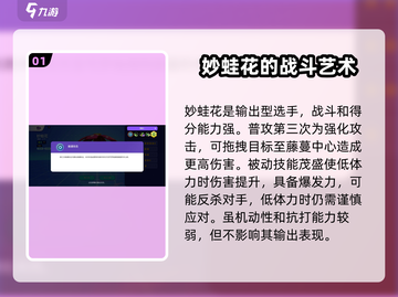 宝可梦大集结：妙蛙花技能超详解，强度爆表🔥截图2