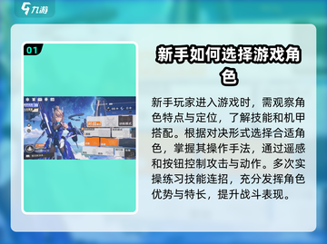 星之翼新手必看🔥快速上手指南！🎮截图2