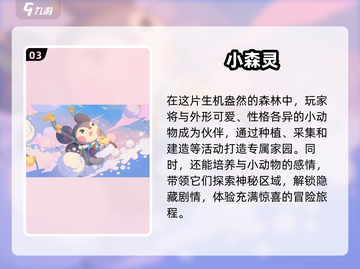 2025超可爱游戏推荐💥萌趣好玩到停不下来！💖截图4
