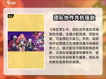 绝区零能组队玩法🔥超劲爆技巧分享！⚡截图3