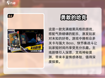 🔥2024必玩！超人气闯关动作游戏下载推荐🎮截图3