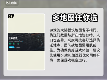 行星边际2⚡闪退解决+加速器推荐🚀截图4
